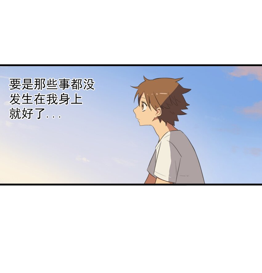 《五月的秘密》03 她真的是狼人啊！！ 第31页