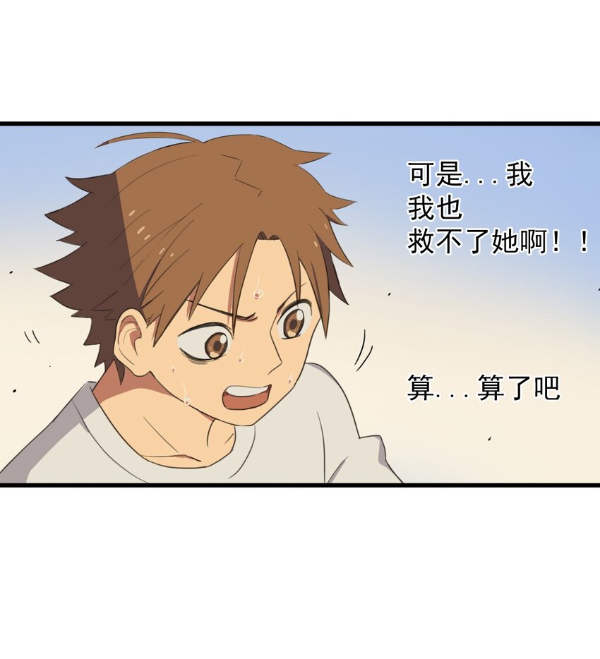 《五月的秘密》03 她真的是狼人啊！！ 第36页