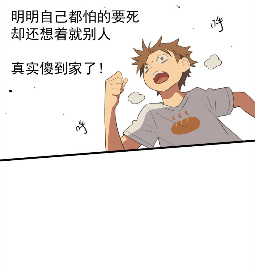 《五月的秘密》03 她真的是狼人啊！！ 第39页