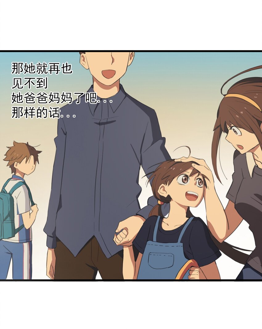 《五月的秘密》03 她真的是狼人啊！！ 第41页