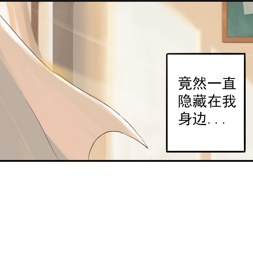 《五月的秘密》03 她真的是狼人啊！！ 第8页