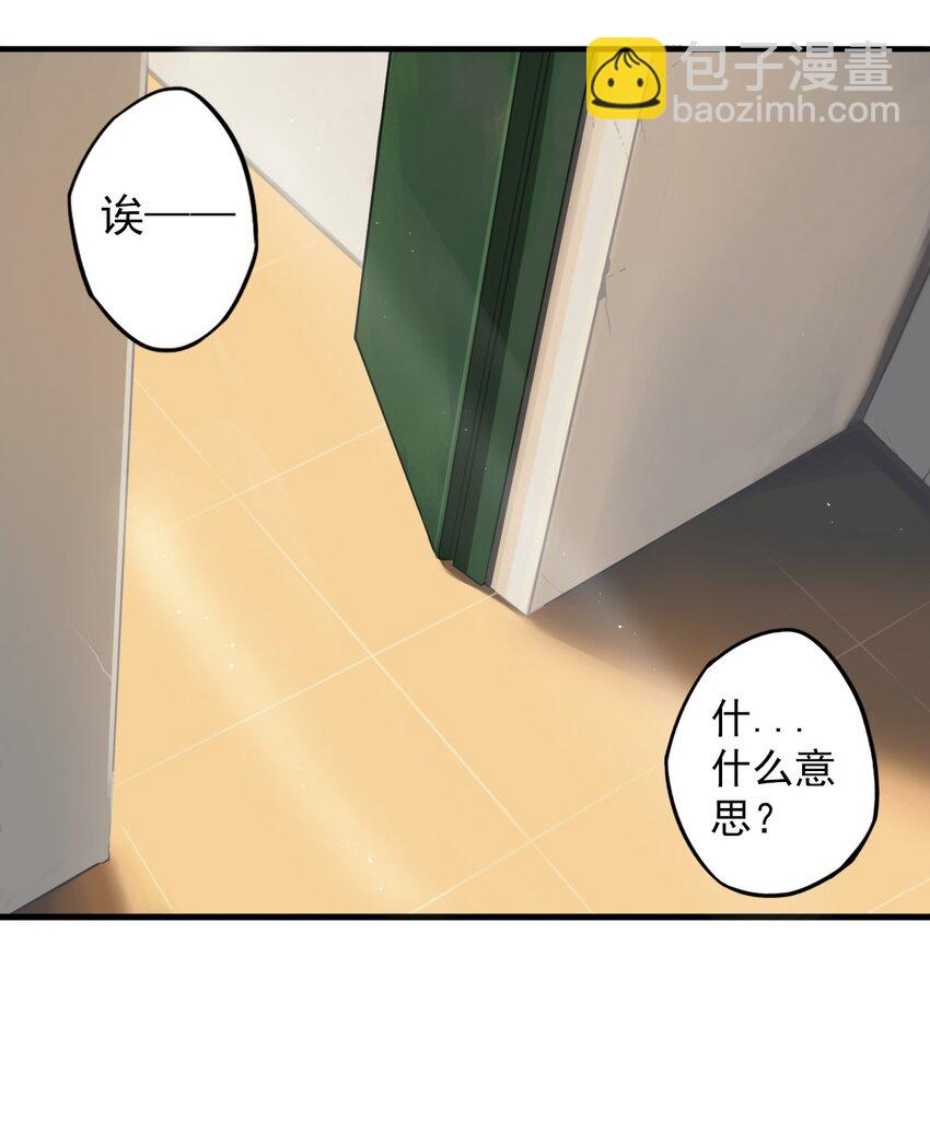 《五月的秘密》03 她真的是狼人啊！！ 第9页