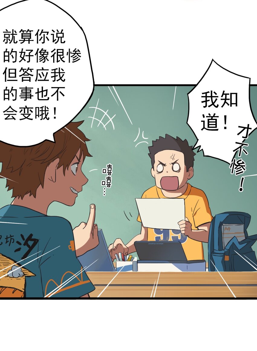 《五月的秘密》01 传说是真实存在的 第21页