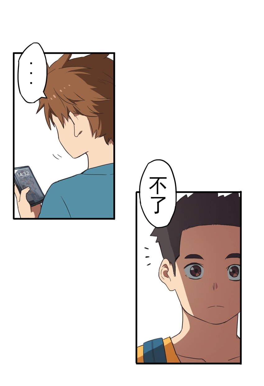 《五月的秘密》01 传说是真实存在的 第29页