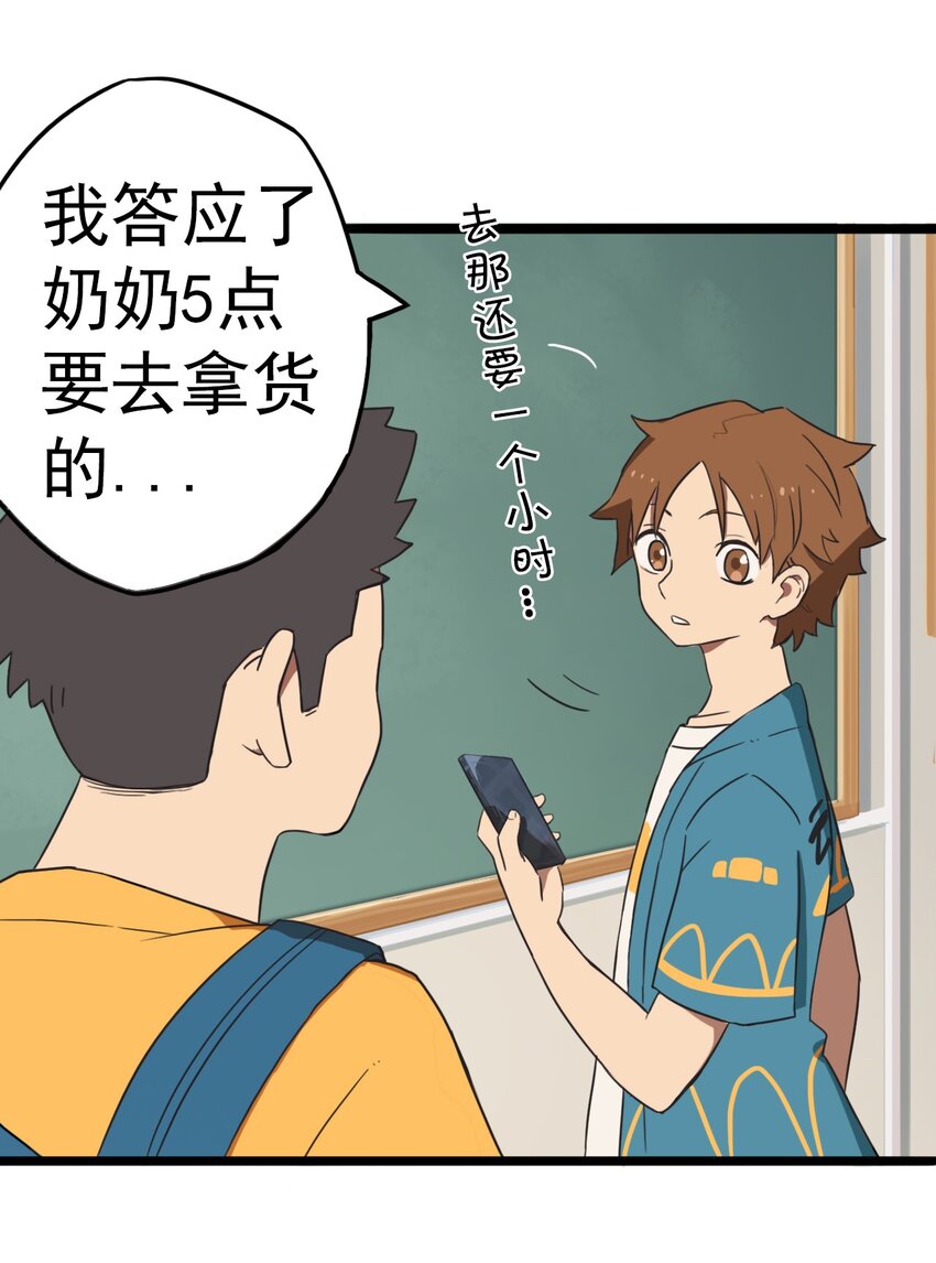 《五月的秘密》01 传说是真实存在的 第30页
