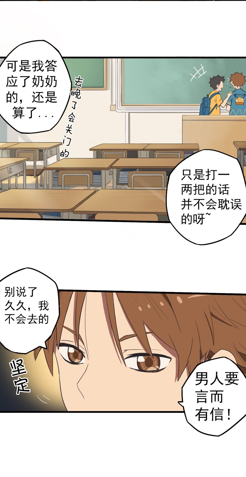 《五月的秘密》01 传说是真实存在的 第32页