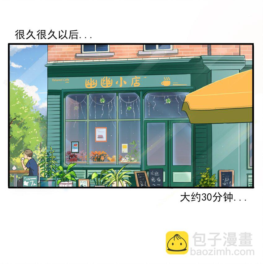 《五月的秘密》01 传说是真实存在的 第33页