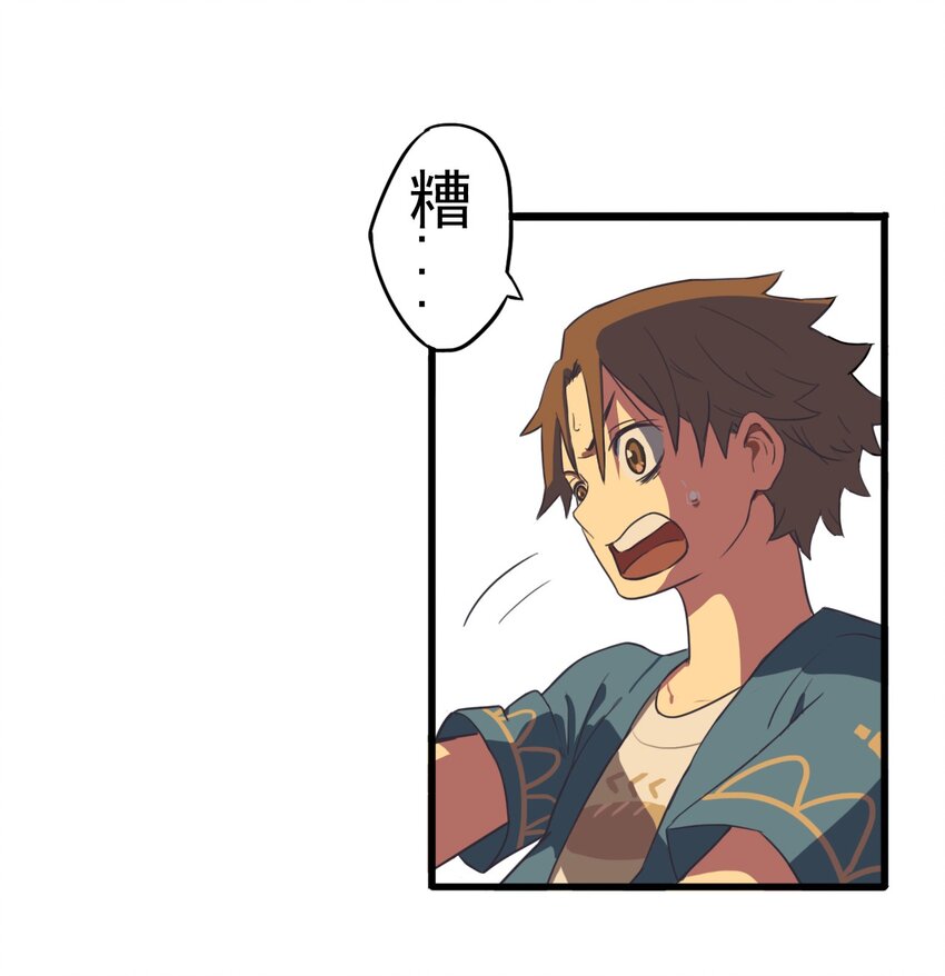 《五月的秘密》01 传说是真实存在的 第50页