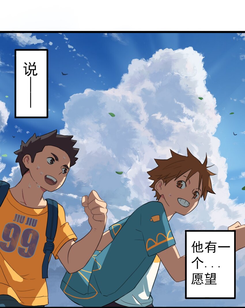 《五月的秘密》01 传说是真实存在的 第8页