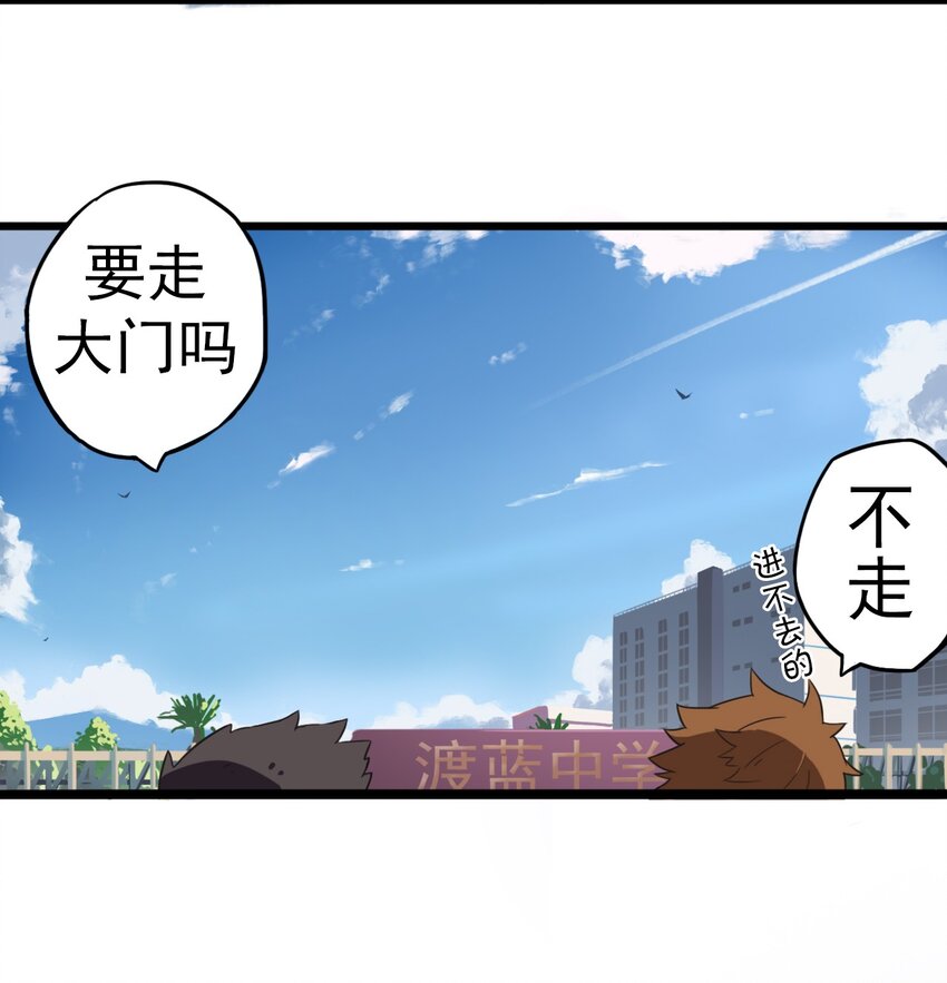《五月的秘密》01 传说是真实存在的 第9页