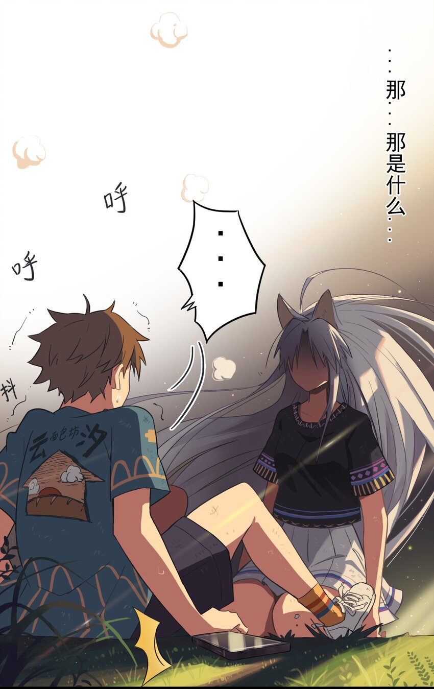 《五月的秘密》02 情书？ 第10页