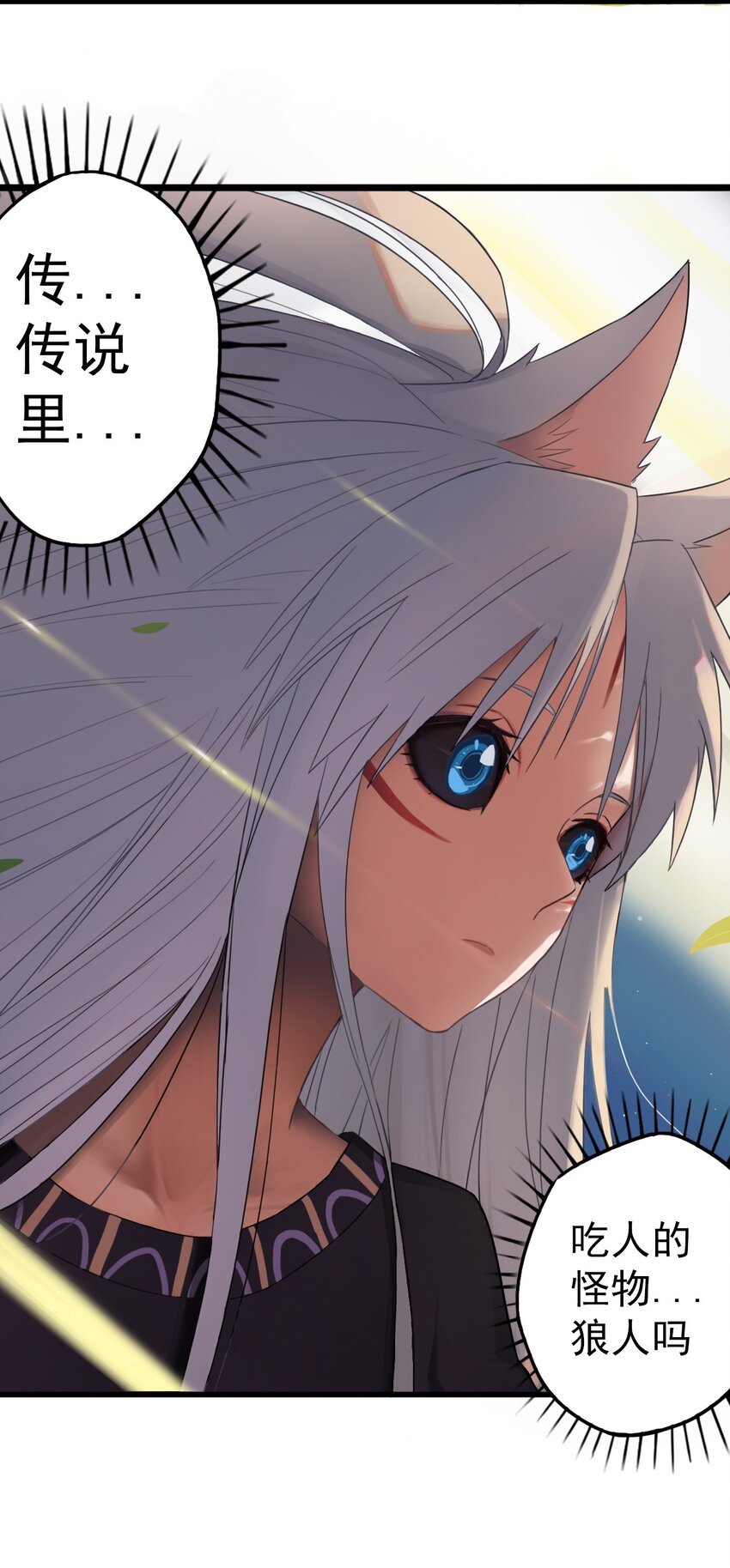 《五月的秘密》02 情书？ 第11页