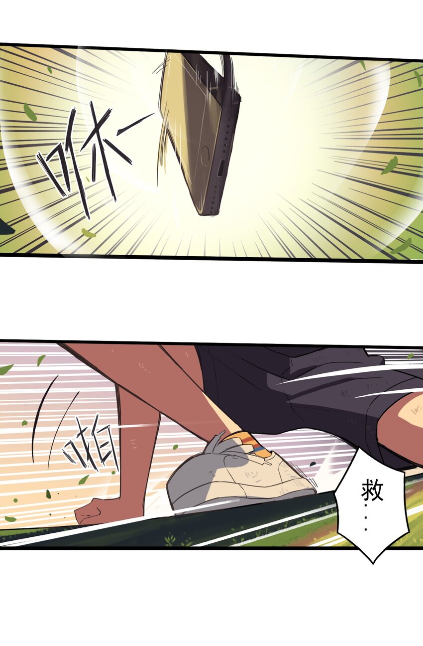 《五月的秘密》02 情书？ 第15页