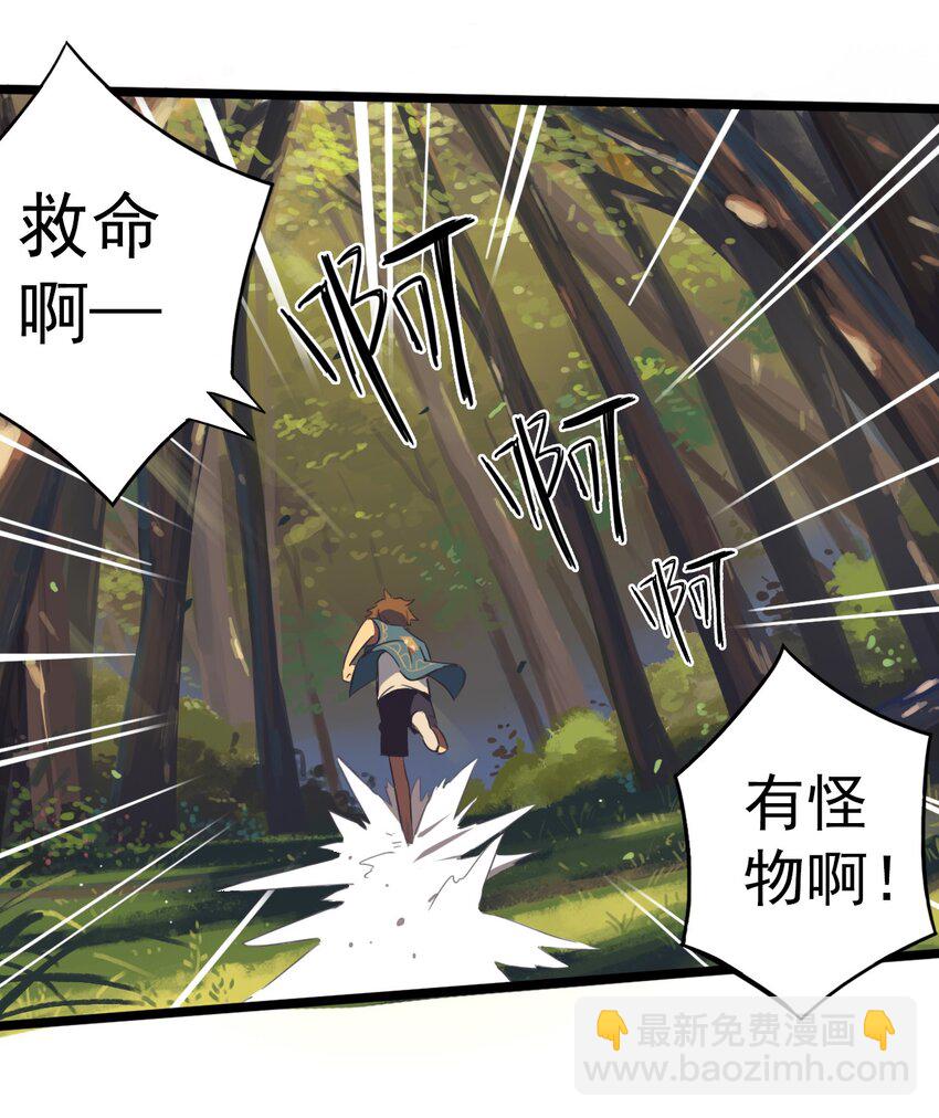 《五月的秘密》02 情书？ 第17页