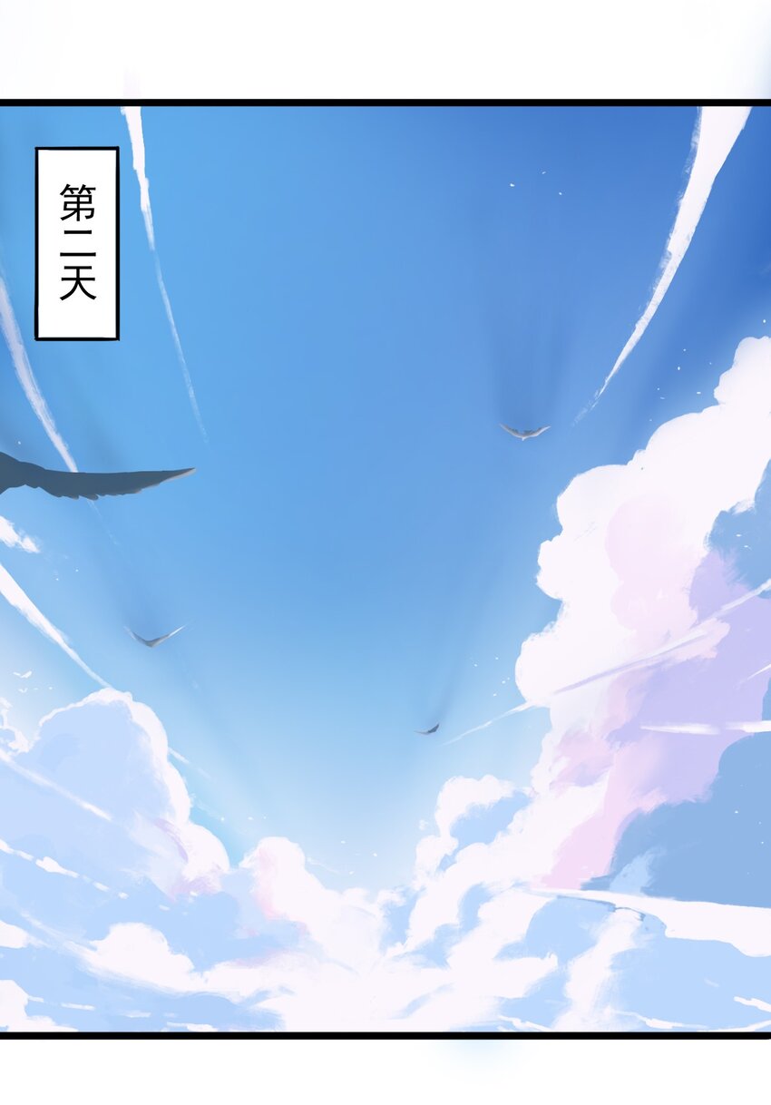 《五月的秘密》02 情书？ 第21页