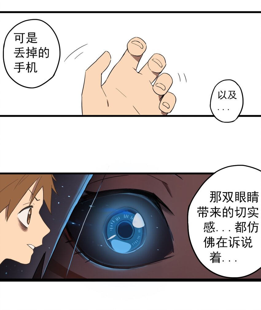 《五月的秘密》02 情书？ 第24页