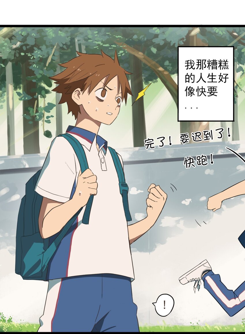 《五月的秘密》02 情书？ 第25页