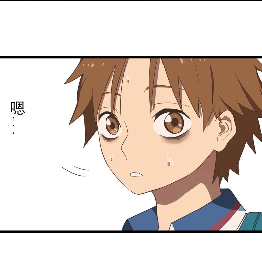 《五月的秘密》02 情书？ 第26页