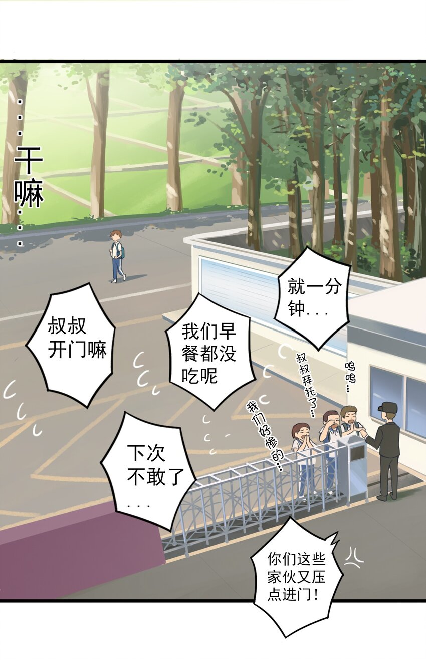 《五月的秘密》02 情书？ 第27页