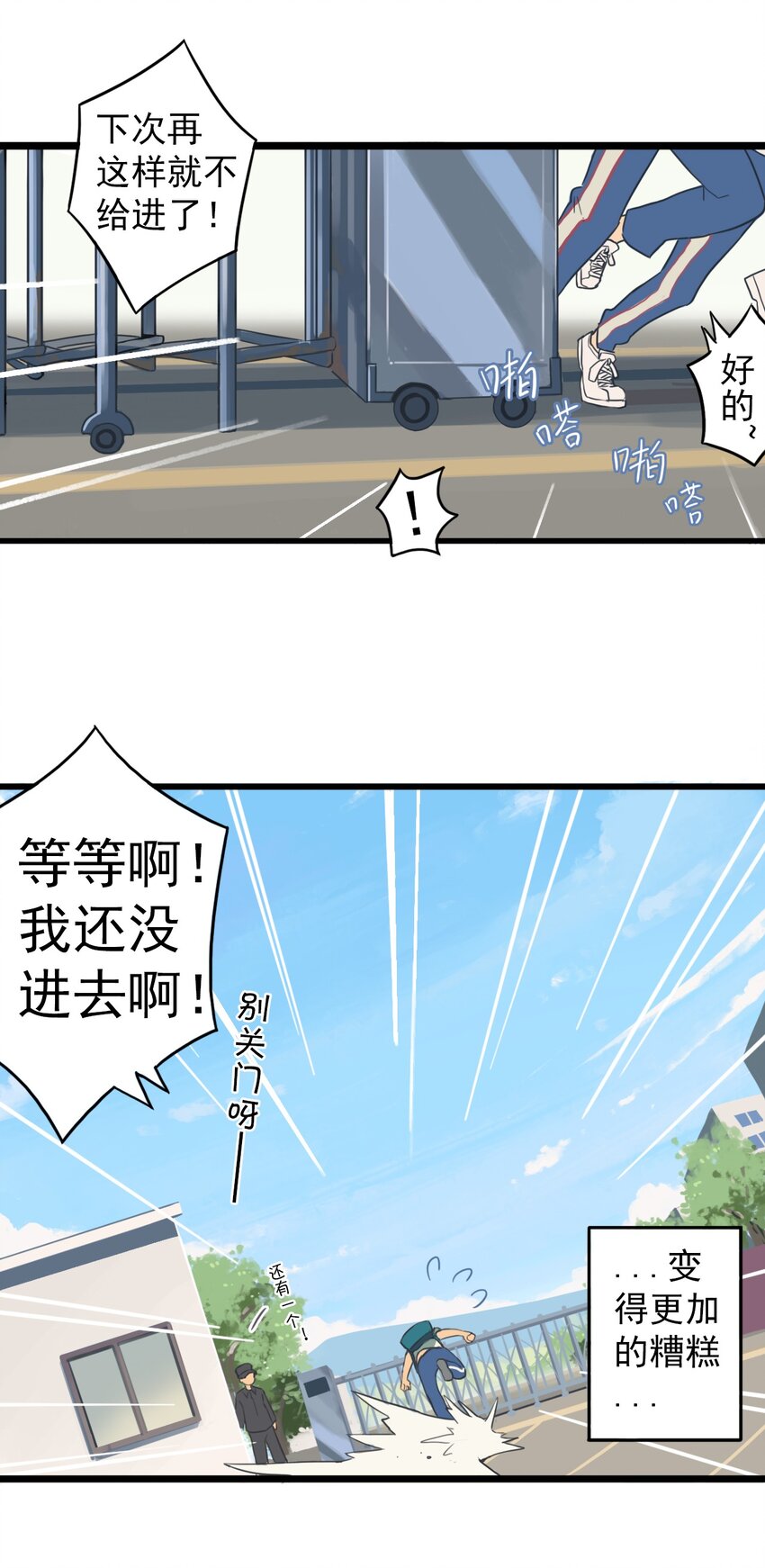 《五月的秘密》02 情书？ 第28页