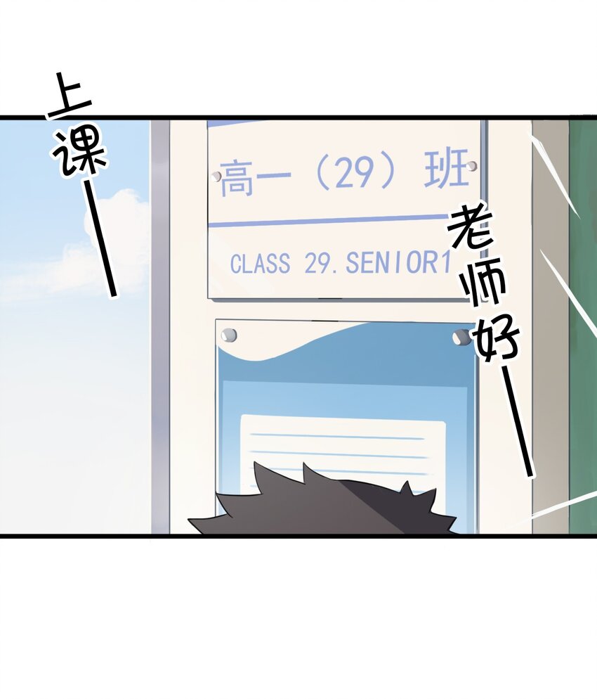 《五月的秘密》02 情书？ 第29页