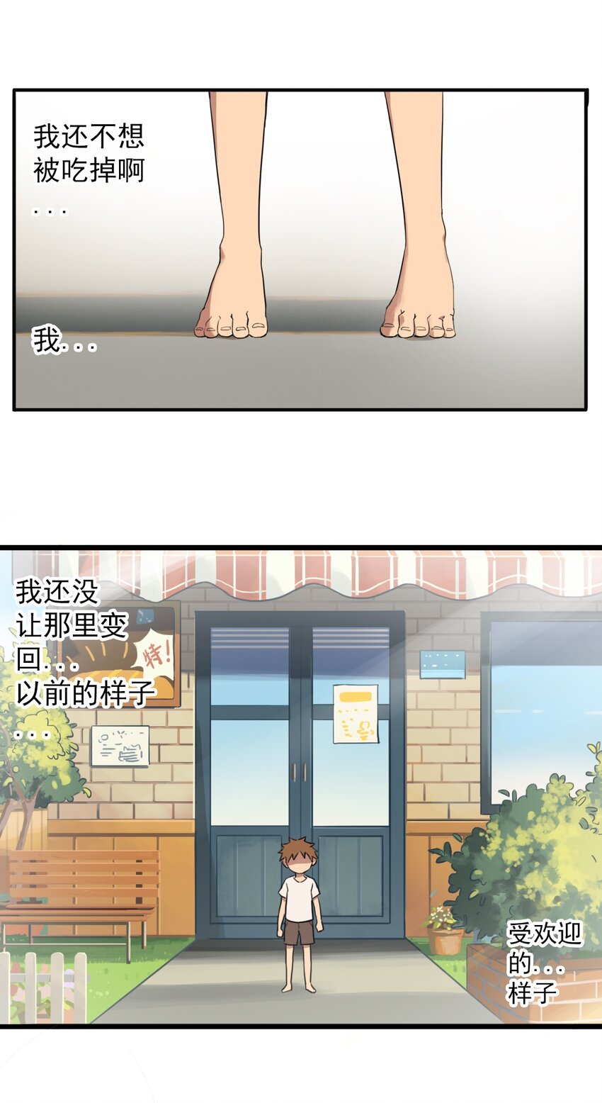《五月的秘密》02 情书？ 第32页