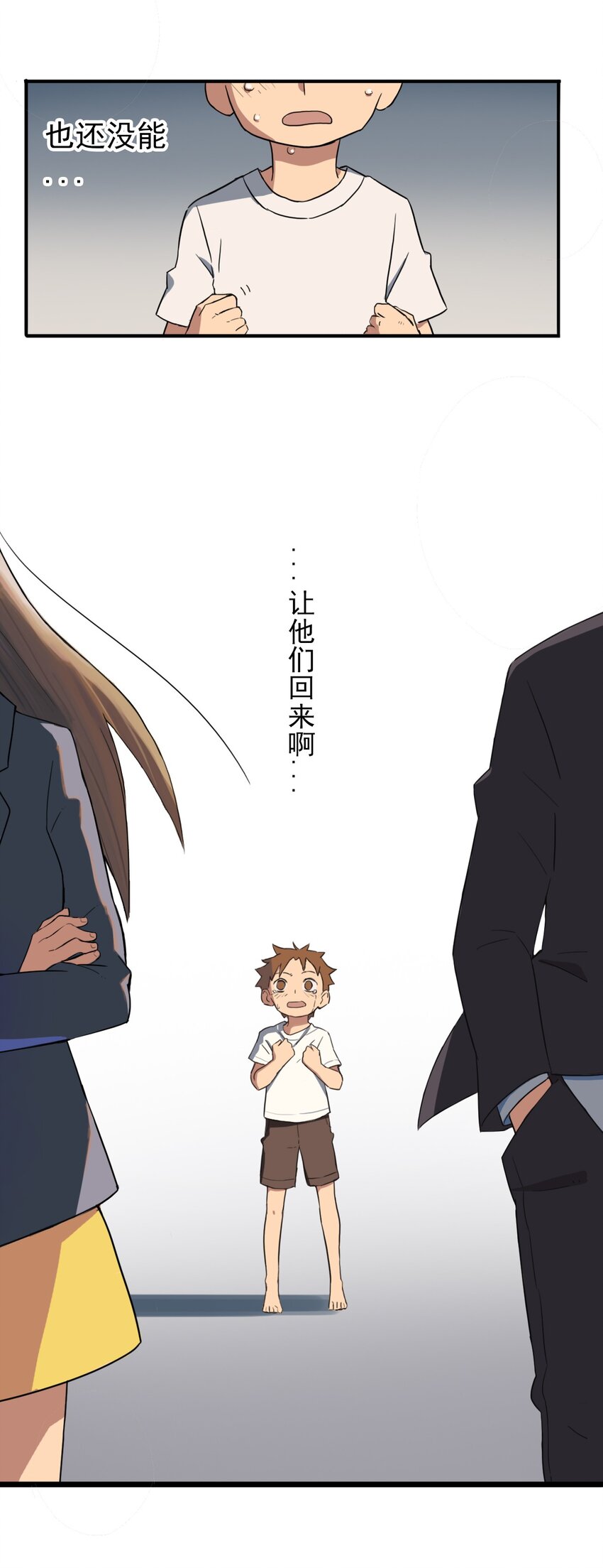 《五月的秘密》02 情书？ 第33页