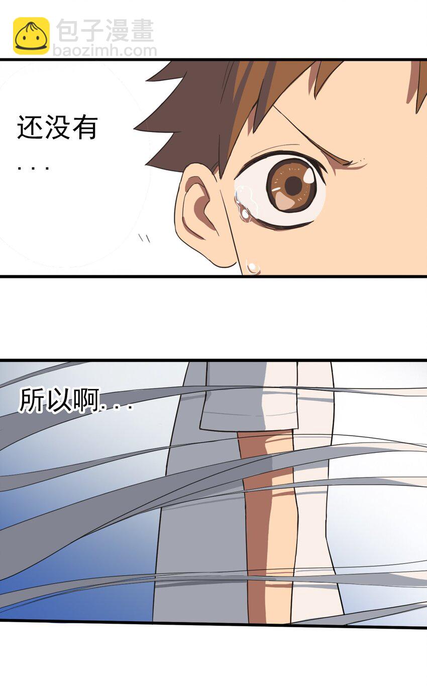 《五月的秘密》02 情书？ 第34页