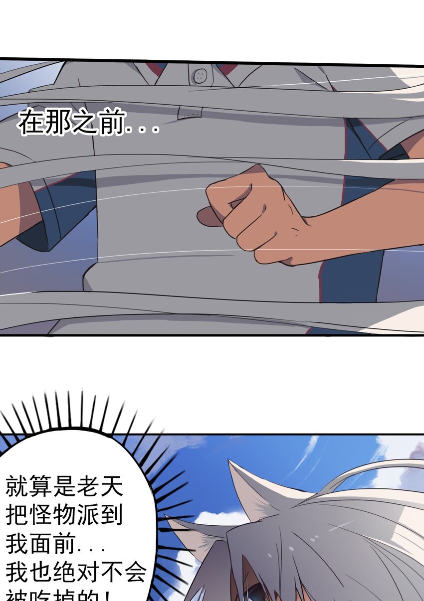 《五月的秘密》02 情书？ 第35页