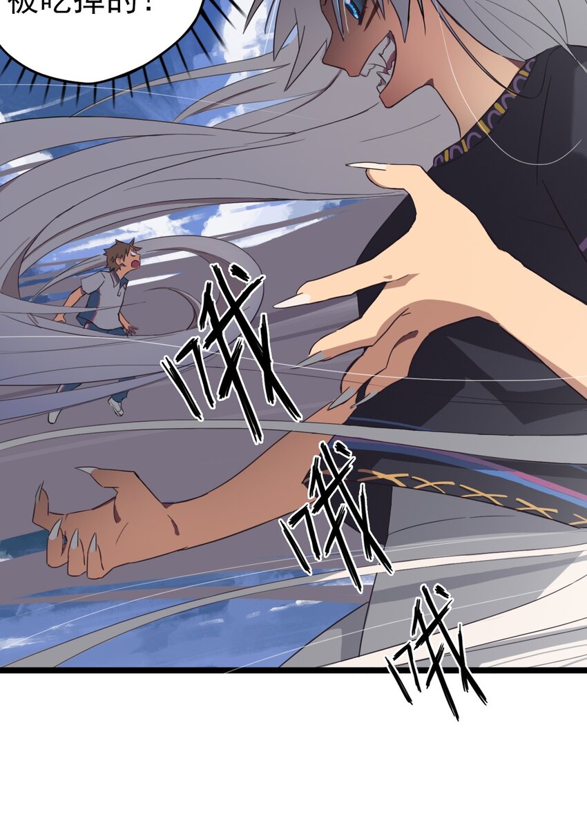 《五月的秘密》02 情书？ 第36页