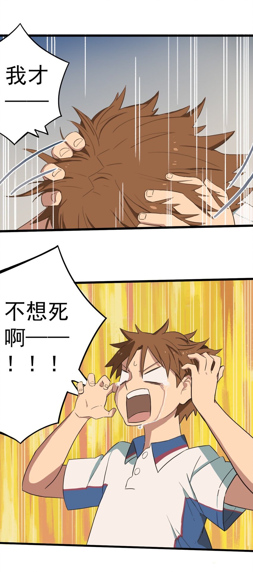 《五月的秘密》02 情书？ 第37页