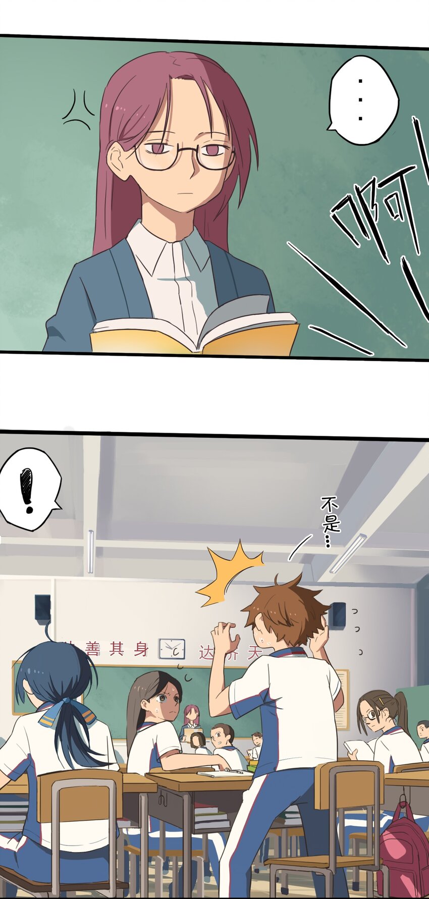 《五月的秘密》02 情书？ 第38页
