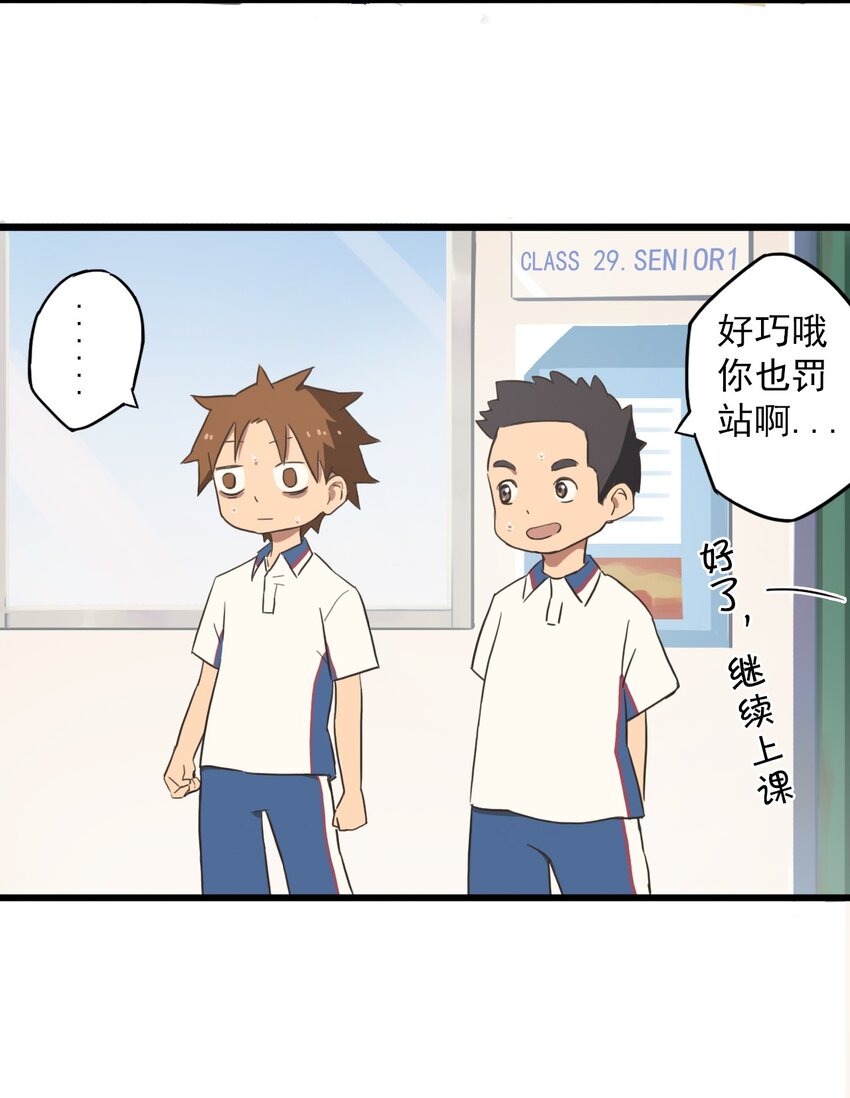 《五月的秘密》02 情书？ 第39页