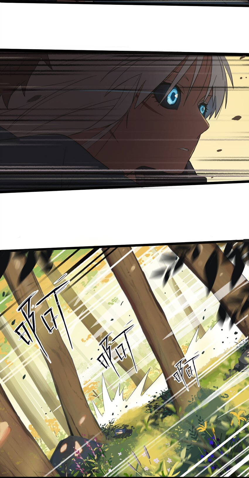 《五月的秘密》02 情书？ 第3页