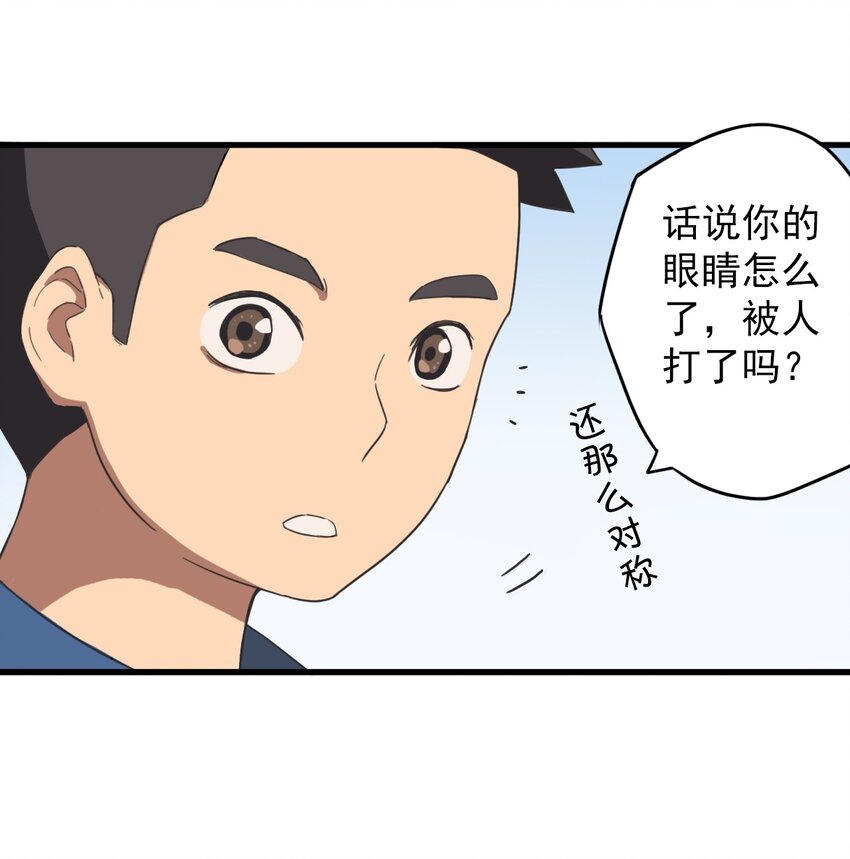 《五月的秘密》02 情书？ 第40页