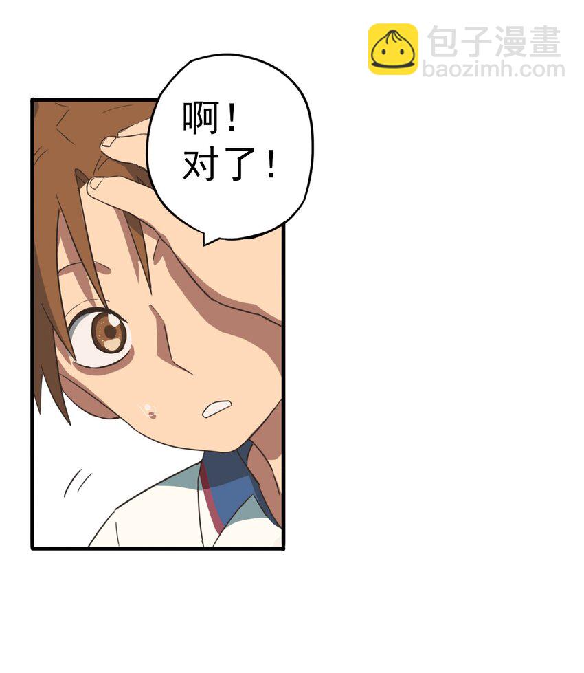 《五月的秘密》02 情书？ 第42页