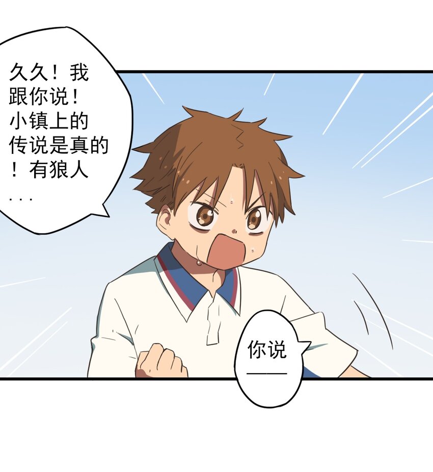 《五月的秘密》02 情书？ 第43页