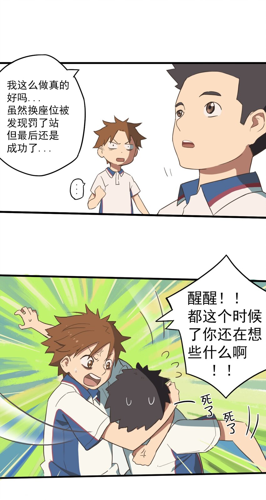 《五月的秘密》02 情书？ 第44页