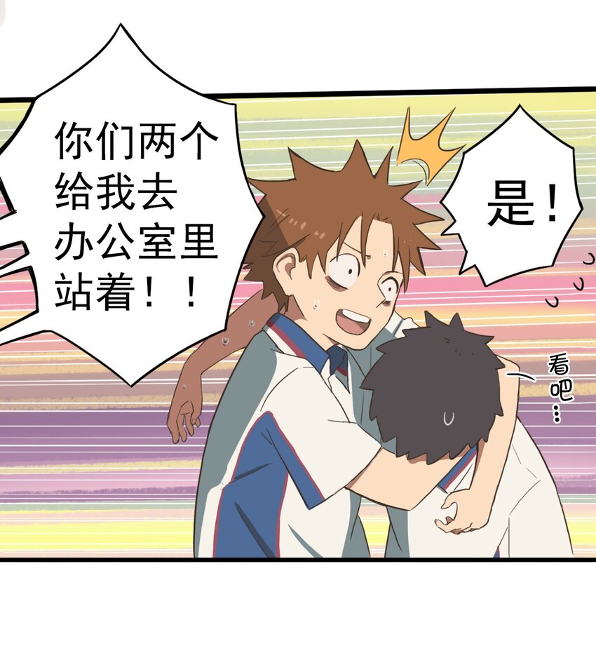 《五月的秘密》02 情书？ 第46页