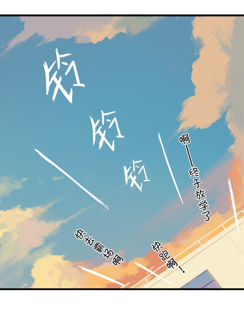 《五月的秘密》02 情书？ 第47页