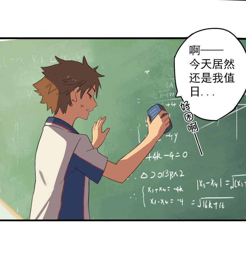 《五月的秘密》02 情书？ 第48页