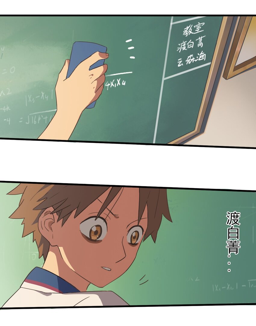 《五月的秘密》02 情书？ 第49页
