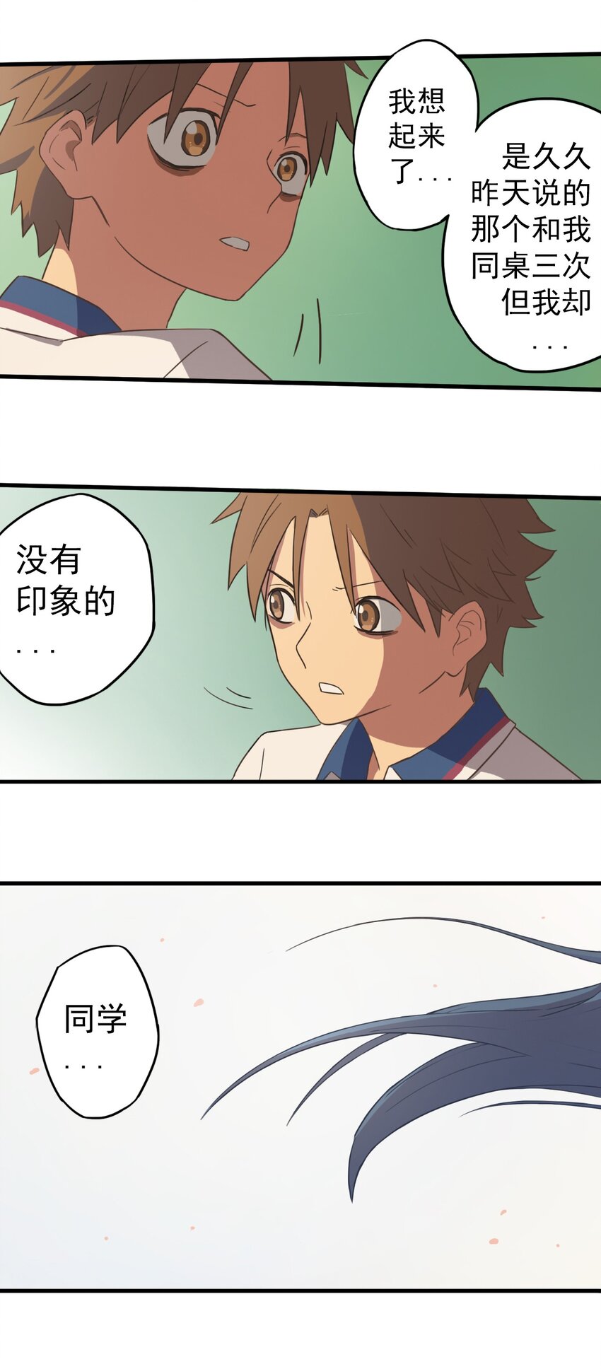 《五月的秘密》02 情书？ 第50页