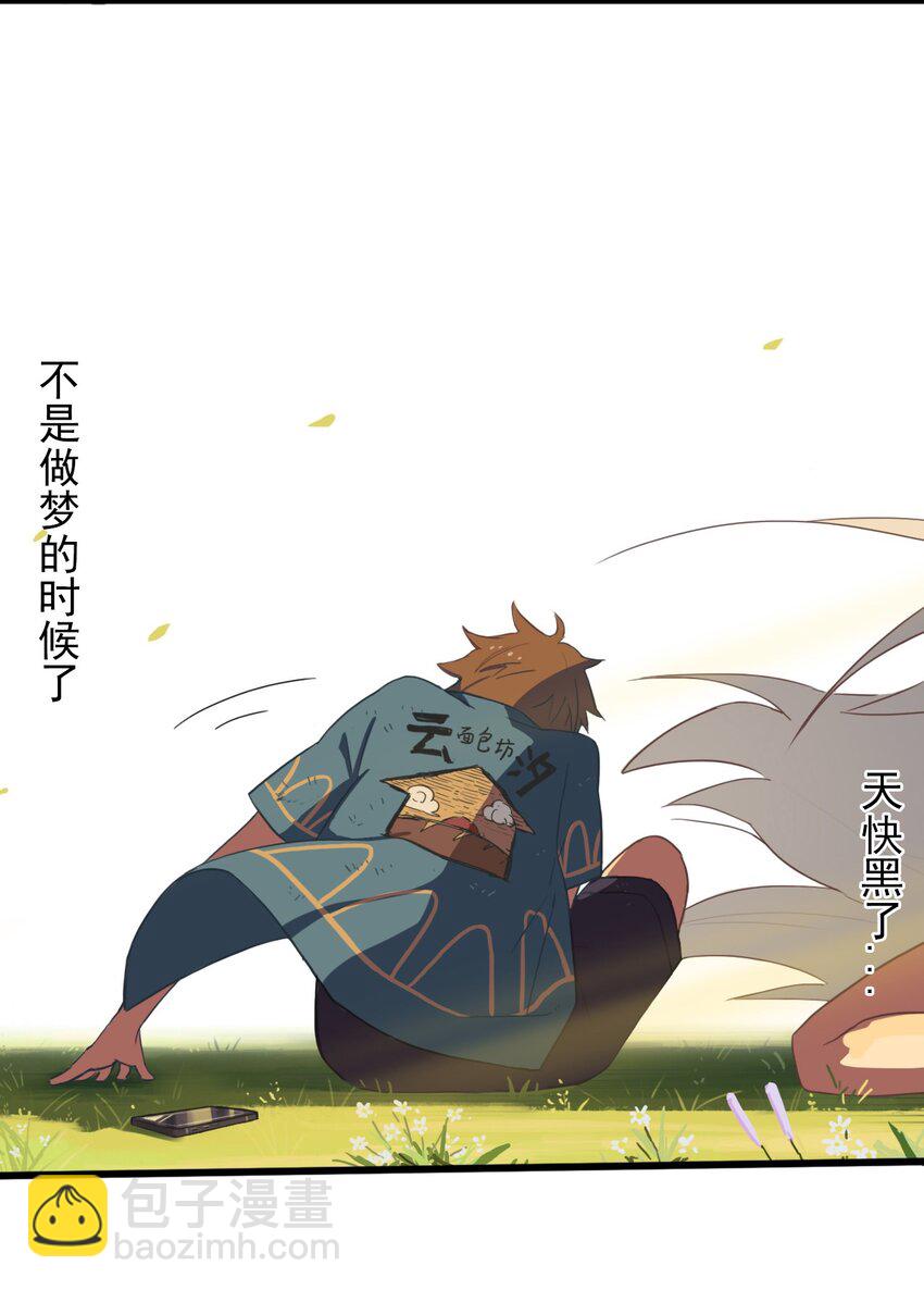 《五月的秘密》02 情书？ 第7页