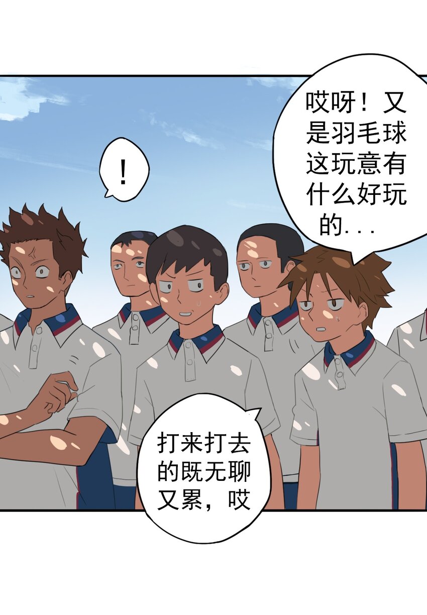 《五月的秘密》07 实战！男女混合双打 第10页