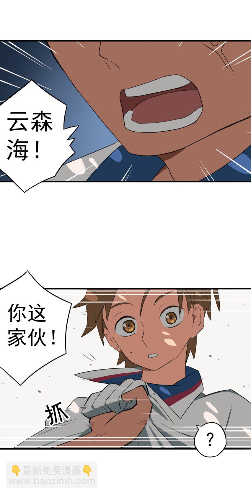 《五月的秘密》07 实战！男女混合双打 第11页