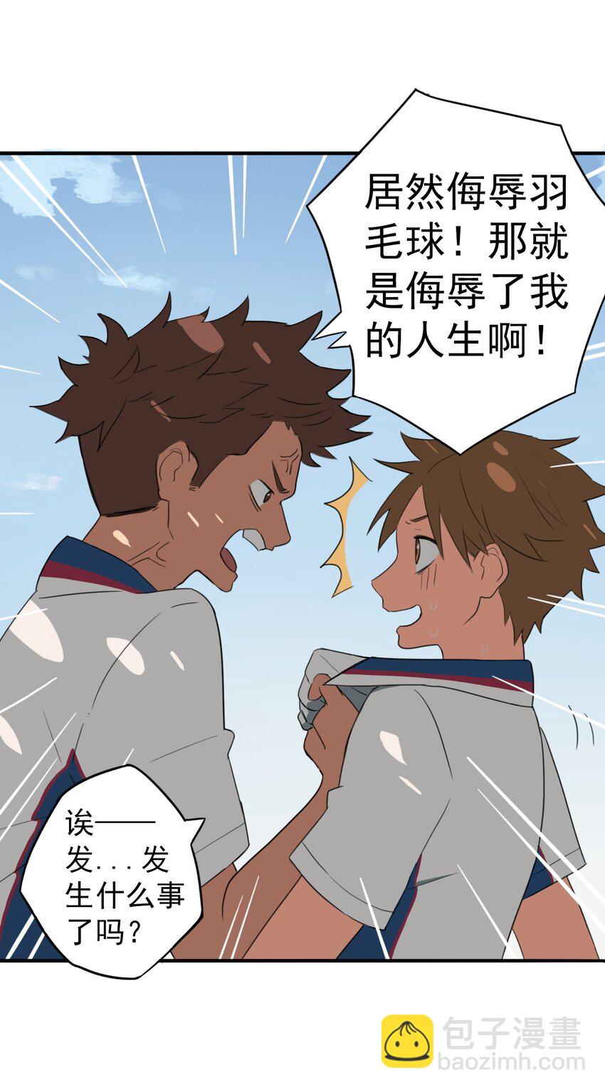 《五月的秘密》07 实战！男女混合双打 第12页