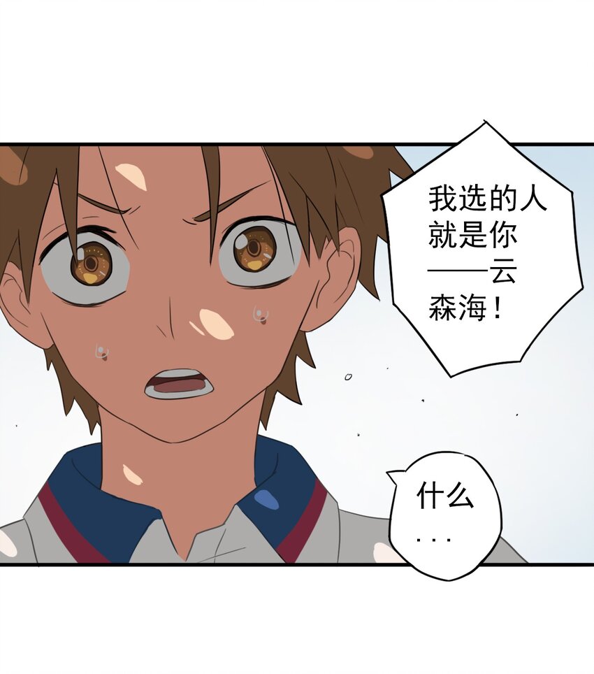 《五月的秘密》07 实战！男女混合双打 第16页