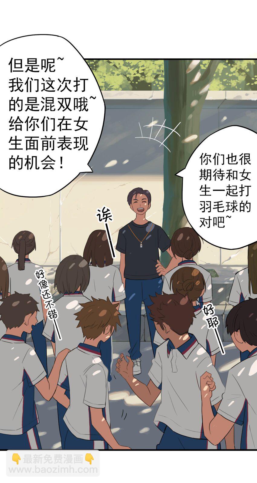 《五月的秘密》07 实战！男女混合双打 第17页