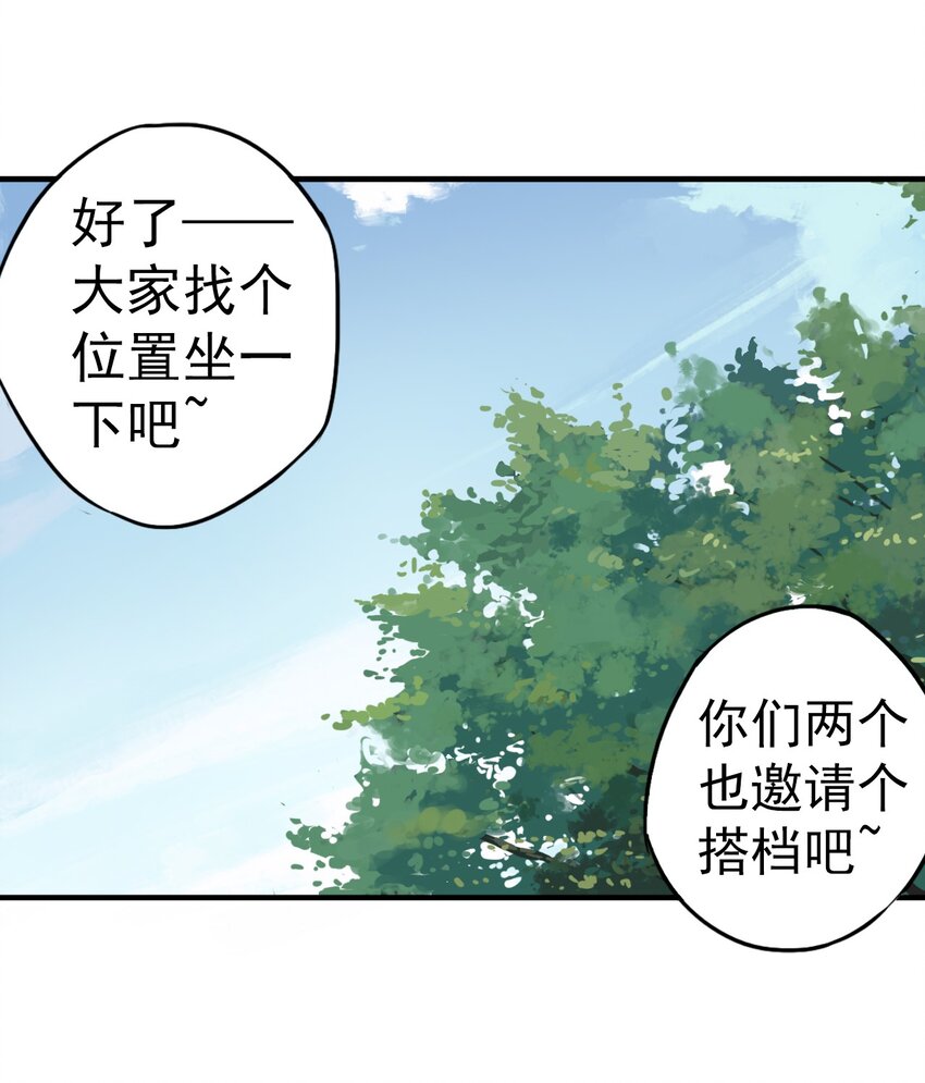 《五月的秘密》07 实战！男女混合双打 第18页